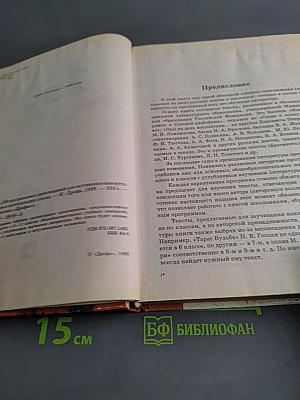 250 программных произведений для заучивания наизусть