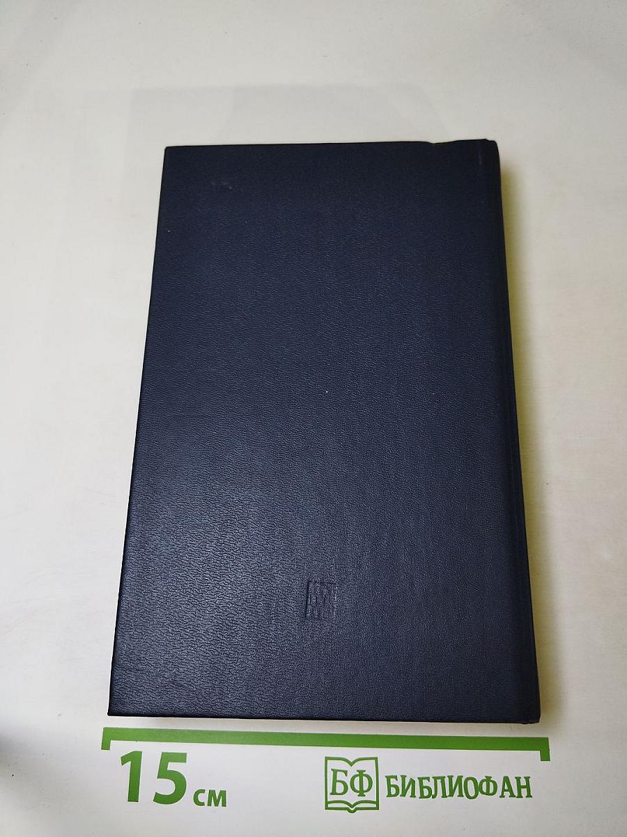 Мейсон рискует