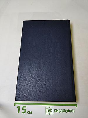 Мейсон рискует