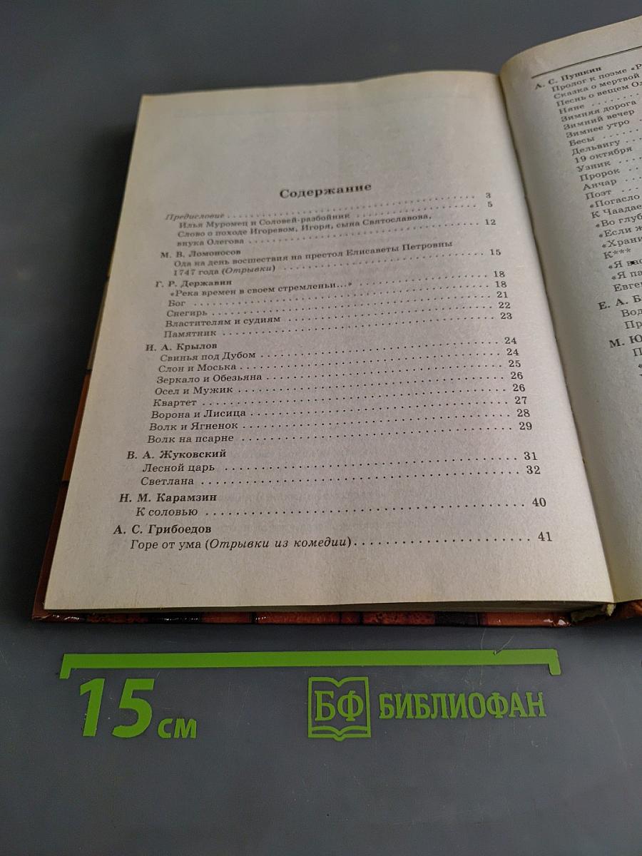 250 программных произведений для заучивания наизусть