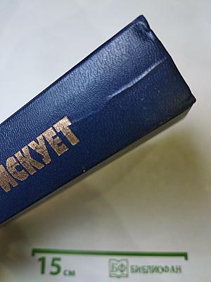 Мейсон рискует