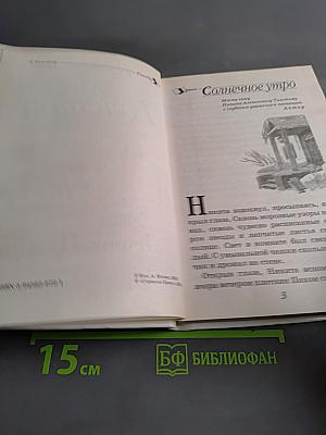 Детство Никиты