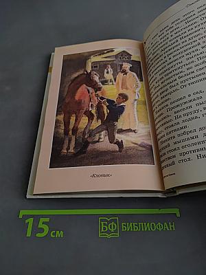 Детство Никиты