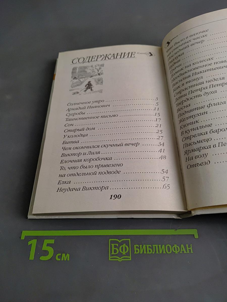 Детство Никиты