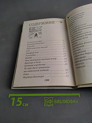 Детство Никиты