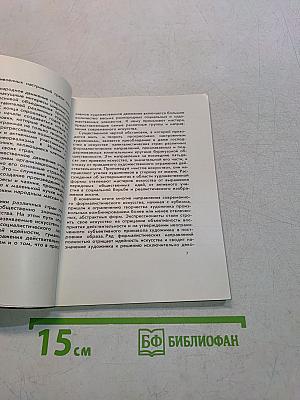 Искусство капиталистических стран Европы и США