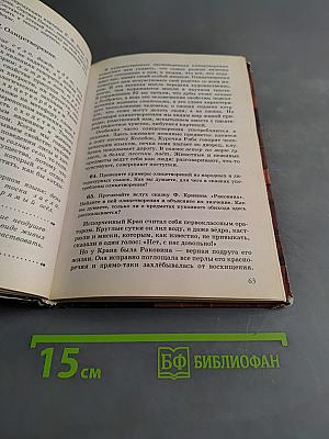 Русская словесность. 6 класс. Часть 1