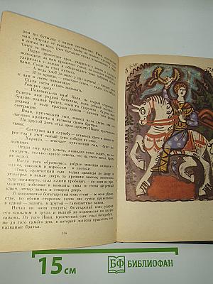 Народные русские сказки