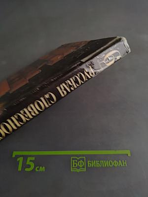 Русская словесность. 6 класс. Часть 1