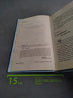 Принцессам зеркала не врут