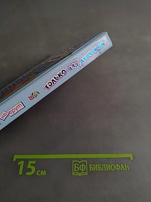 Принцессам зеркала не врут