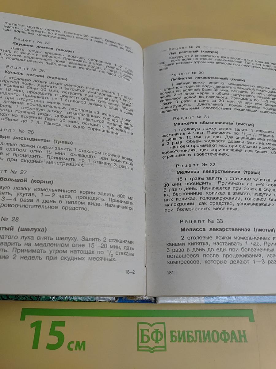 Секреты секса