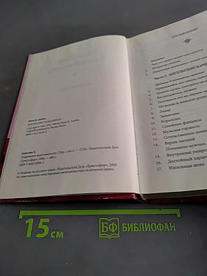 Очарование женственности