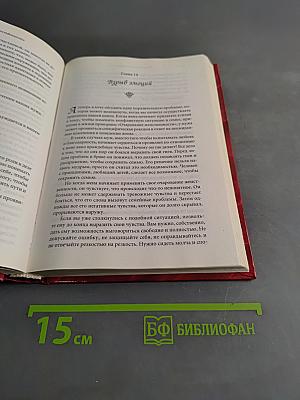 Очарование женственности