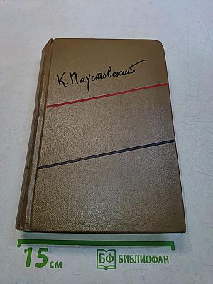 Собрание сочинений. Том пятый. Рассказы, сказки, литературные портреты, заметки