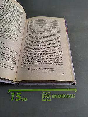 Сочинения для школьников и абитуриентов