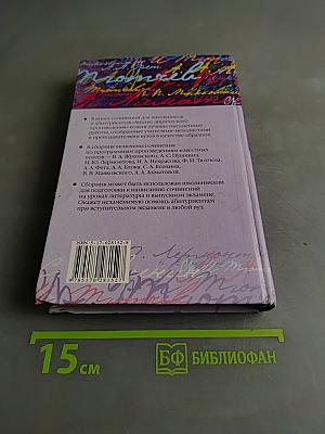 Сочинения для школьников и абитуриентов