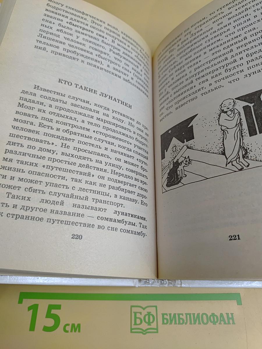 Я познаю мир: Детская энциклопедия: Медицина