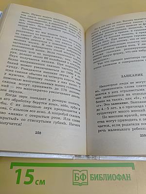 Я познаю мир: Детская энциклопедия: Медицина