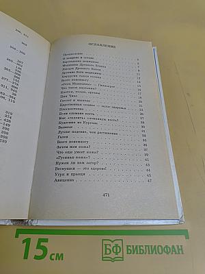 Я познаю мир: Детская энциклопедия: Медицина