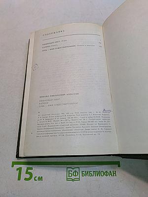Вишневый омут. Карюха. Хлеб — имя существительное