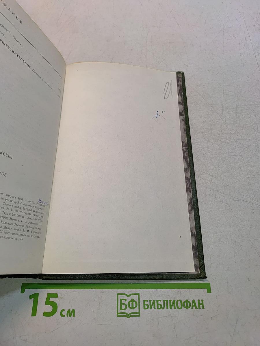 Вишневый омут. Карюха. Хлеб — имя существительное