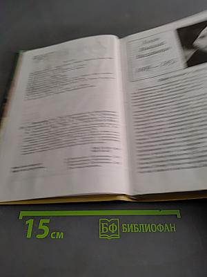 Литература 8 класс. Часть вторая