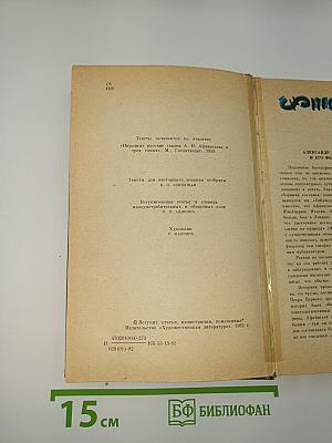 Народные русские сказки