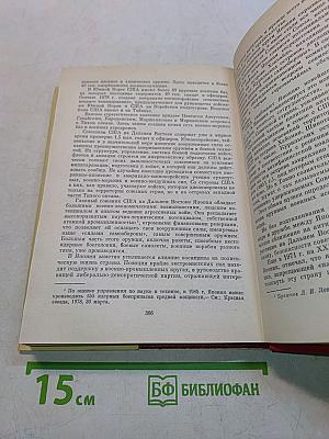 Партия и армия