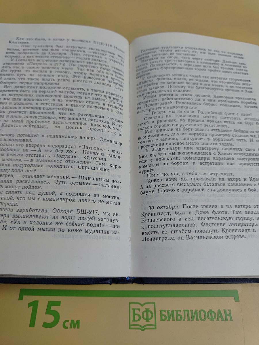 В море погасли огни