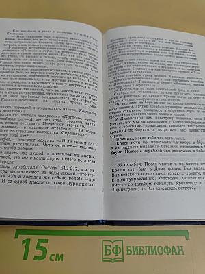 В море погасли огни