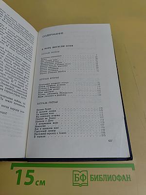 В море погасли огни