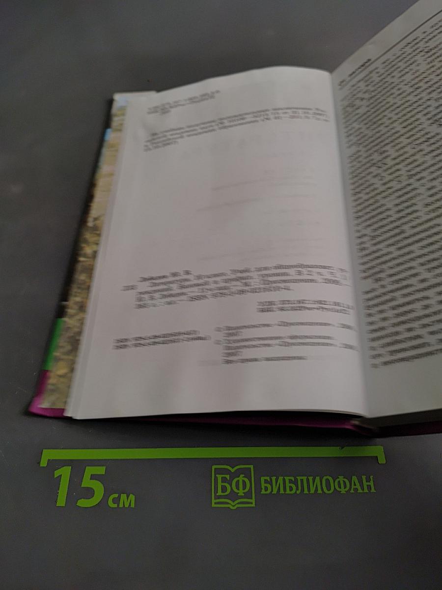 Литература. Учебник для общеобразовательных учреждений. Базовый и профильный уровни. В двух частях. Часть 1. 10 класс