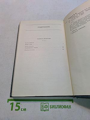 Золотая лихорадка