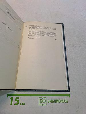 Золотая лихорадка