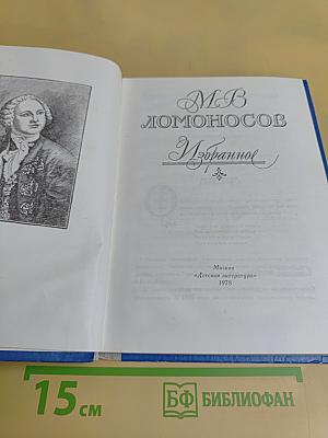 Избранное