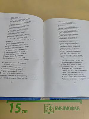 Избранное