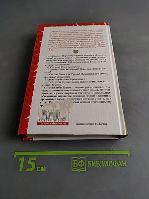 Поединок со Змеем