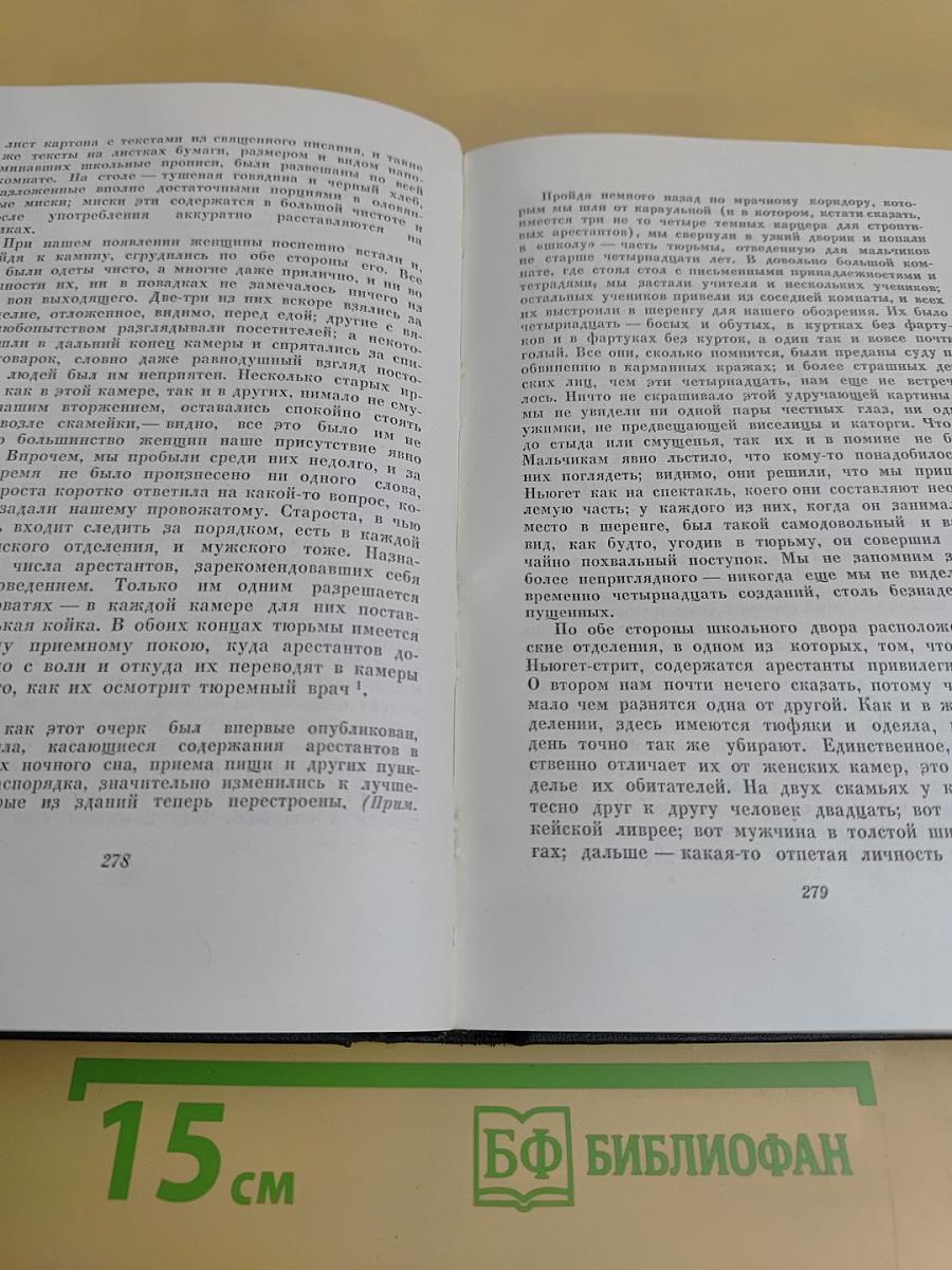 Собрание сочинений в тридцати томах. Том первый