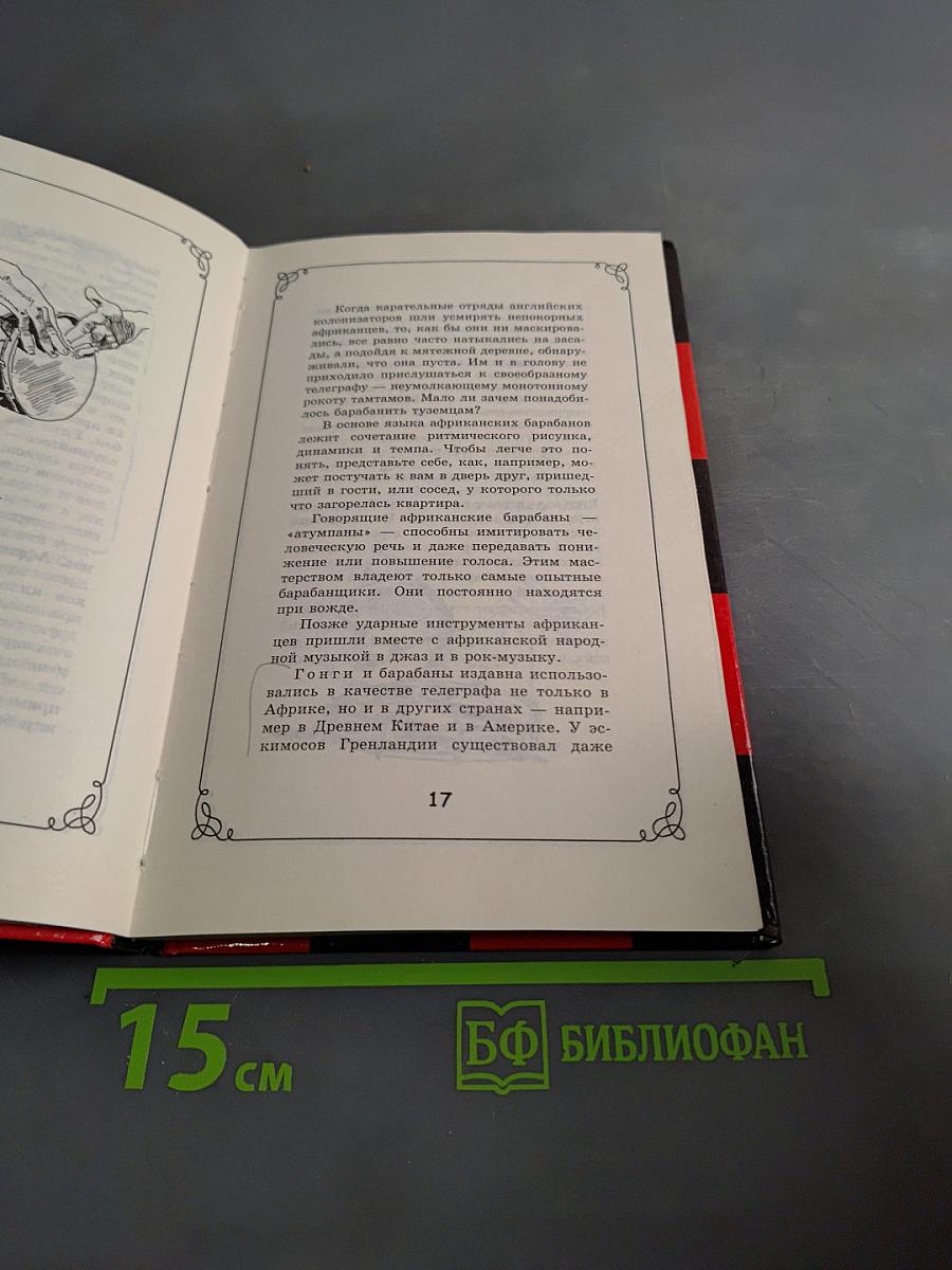 Всё о музыке
