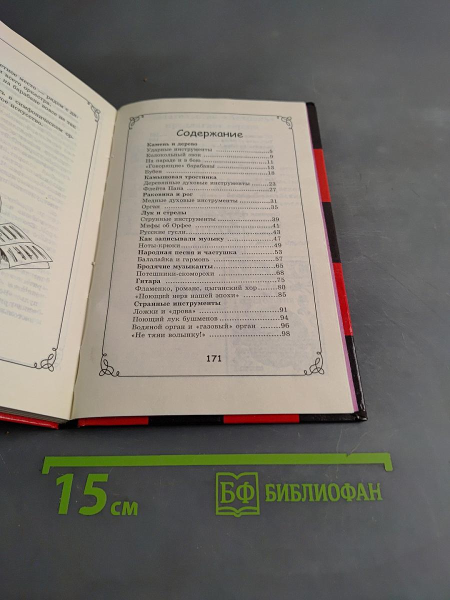 Всё о музыке