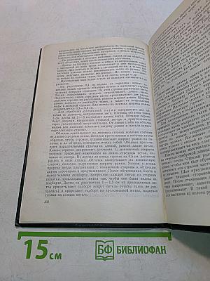 Раскрой, пошив и моделирование женской легкой одежды