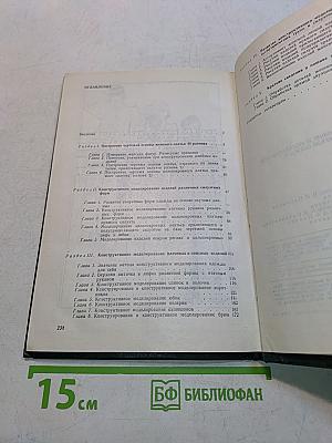Раскрой, пошив и моделирование женской легкой одежды