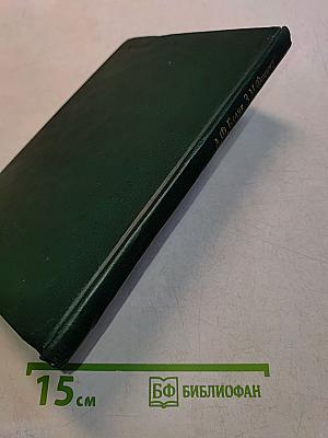 Раскрой, пошив и моделирование женской легкой одежды
