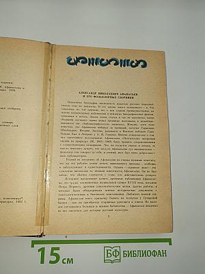 Народные русские сказки
