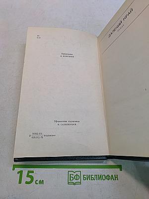 Далекий край