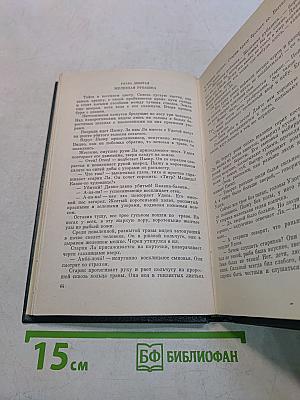 Далекий край