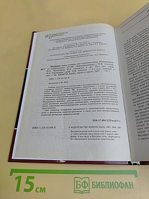 Жилищное право