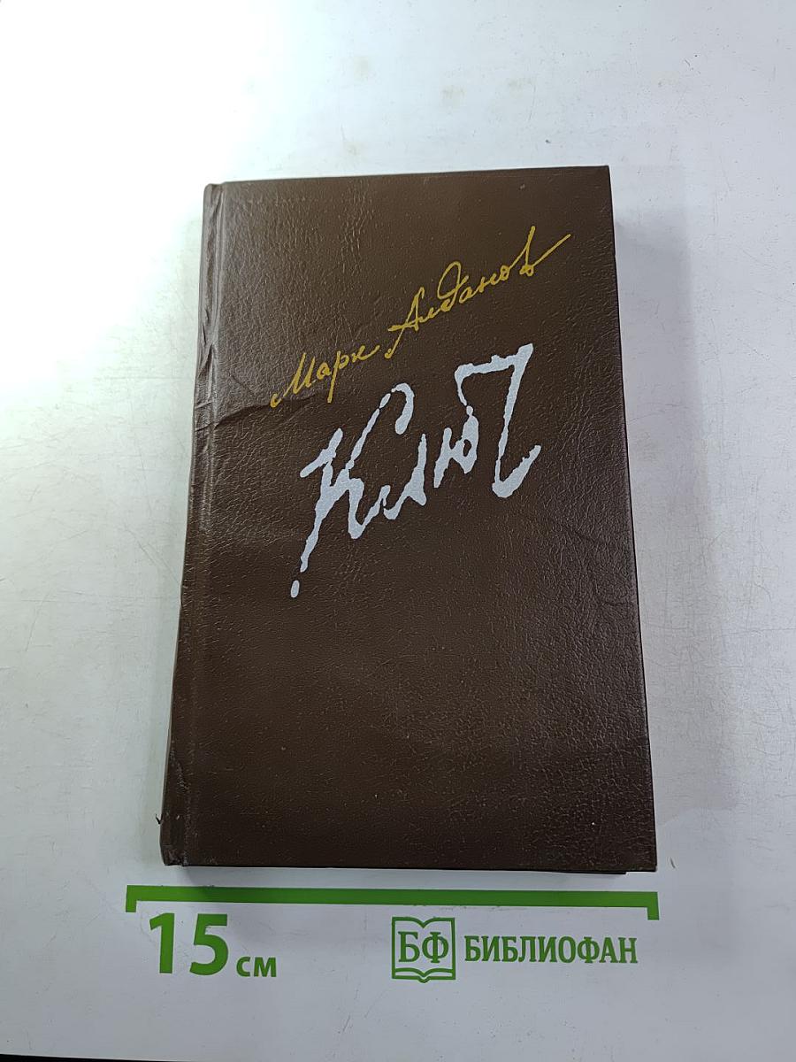 Ключ. Книга 1