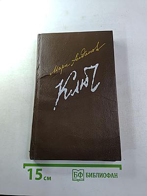 Ключ. Книга 1